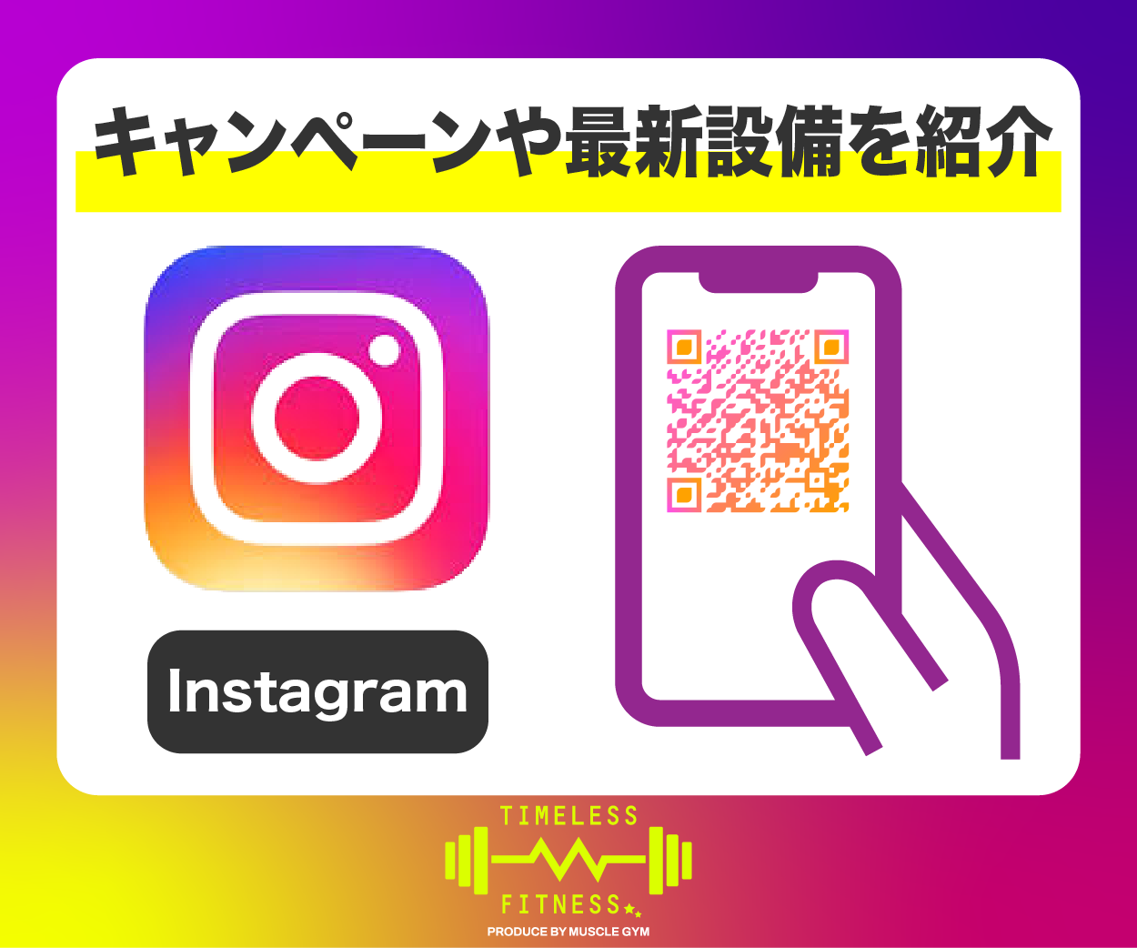 インスタグラム