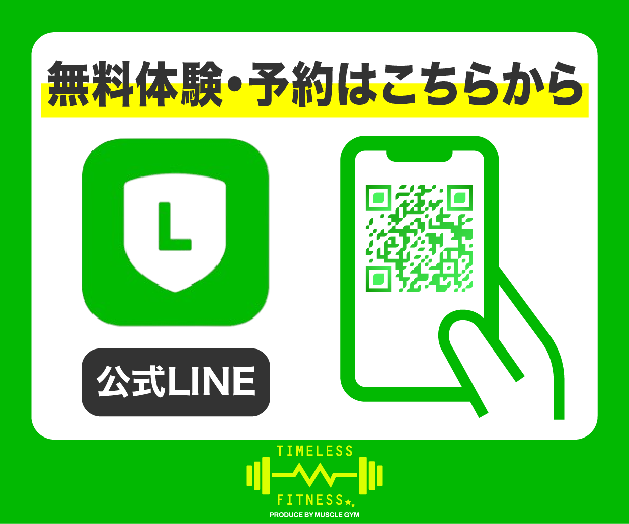 LINE